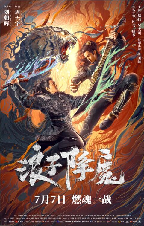 《陌影夫妻和伊莎女王》